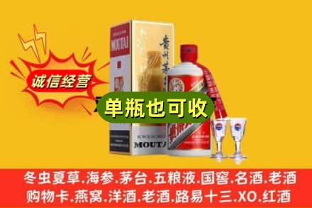 济南市济阳回收茅台酒