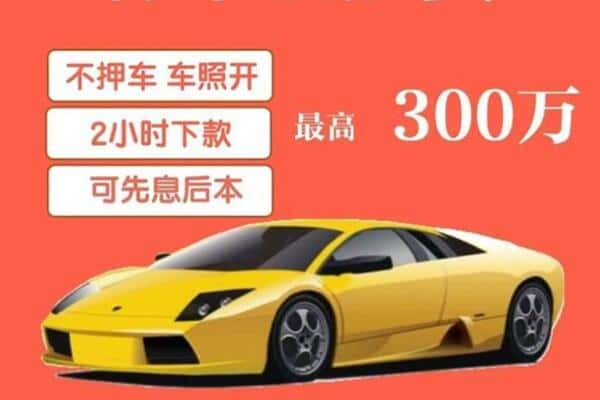 济南市济阳汽车抵押