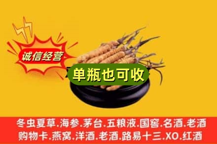 济南市济阳回收虫草