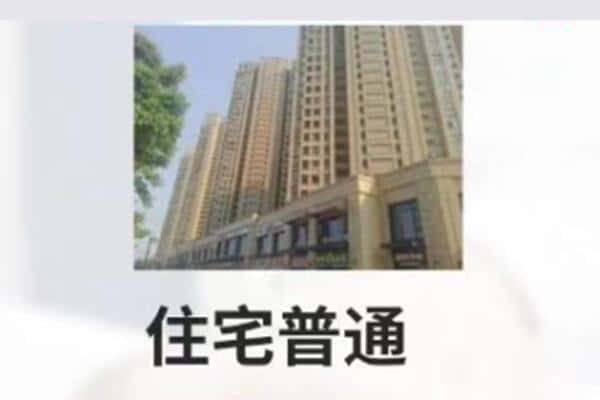 济南市济阳诚信住宅抵押