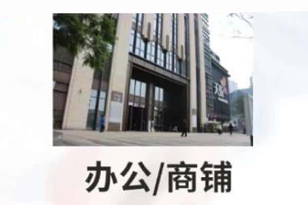 济南市济阳诚信商铺抵押