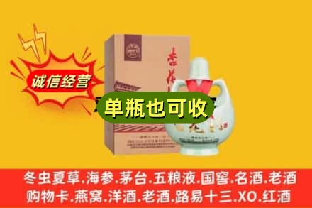 济南市济阳诚信回收杏花村