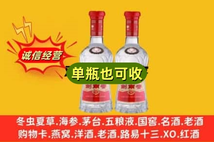 济南市济阳诚信回收剑南春