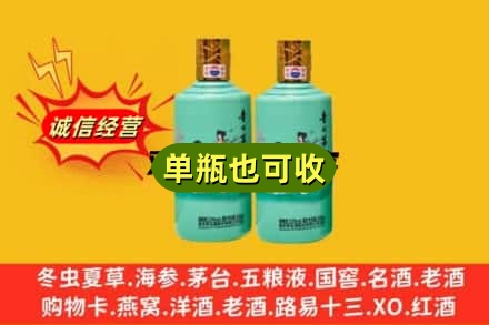 济南市济阳诚信回收节气茅台酒