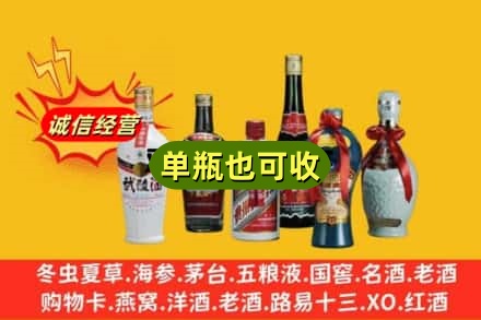 济南市济阳回收名酒
