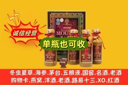 济南市济阳诚信回收50年茅台