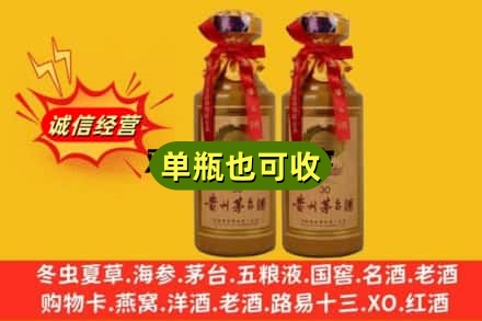 济南市济阳诚信回收30年茅台酒