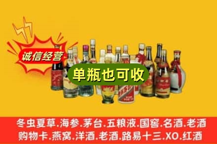 济南市济阳回收老酒