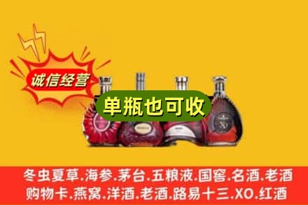 济南市济阳回收洋酒